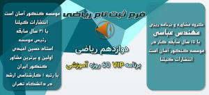 فایل‌ طرح مشاوره‌ای‌ تخصصی پایه دوازدهم | (رشته ریاضی )