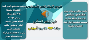 فایل‌ طرح مشاوره‌ای‌ تخصصی پایه دوازدهم | (رشته انسانی )